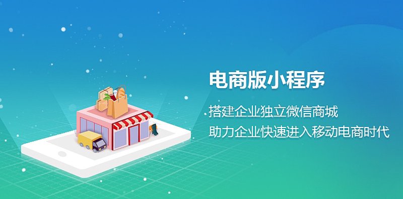 小程序开发:构建轻量级应用的新潮流